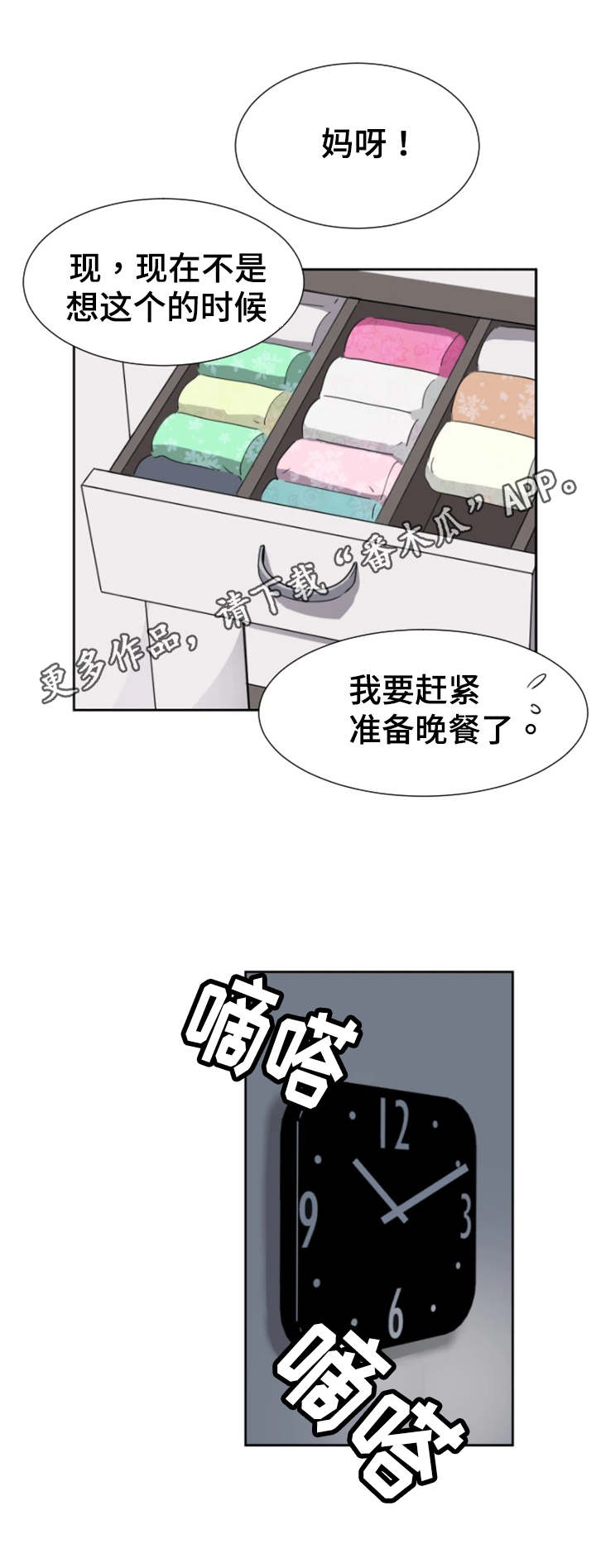 第27章：新婚生活11