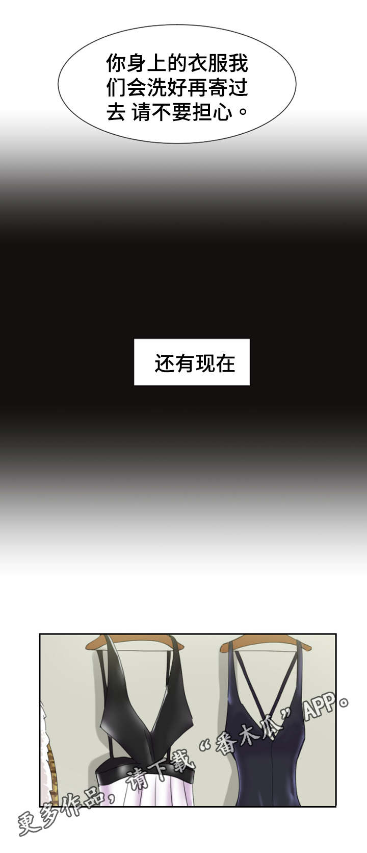 第38章：弄脏了11
