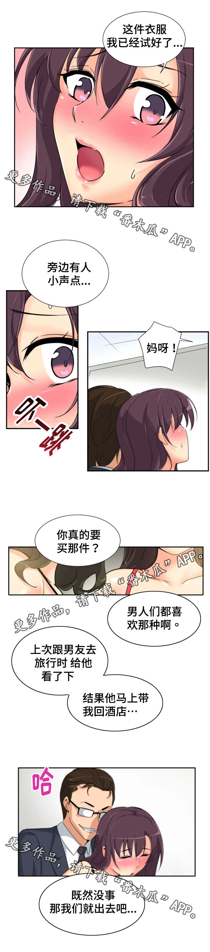 第46章：买衣服7