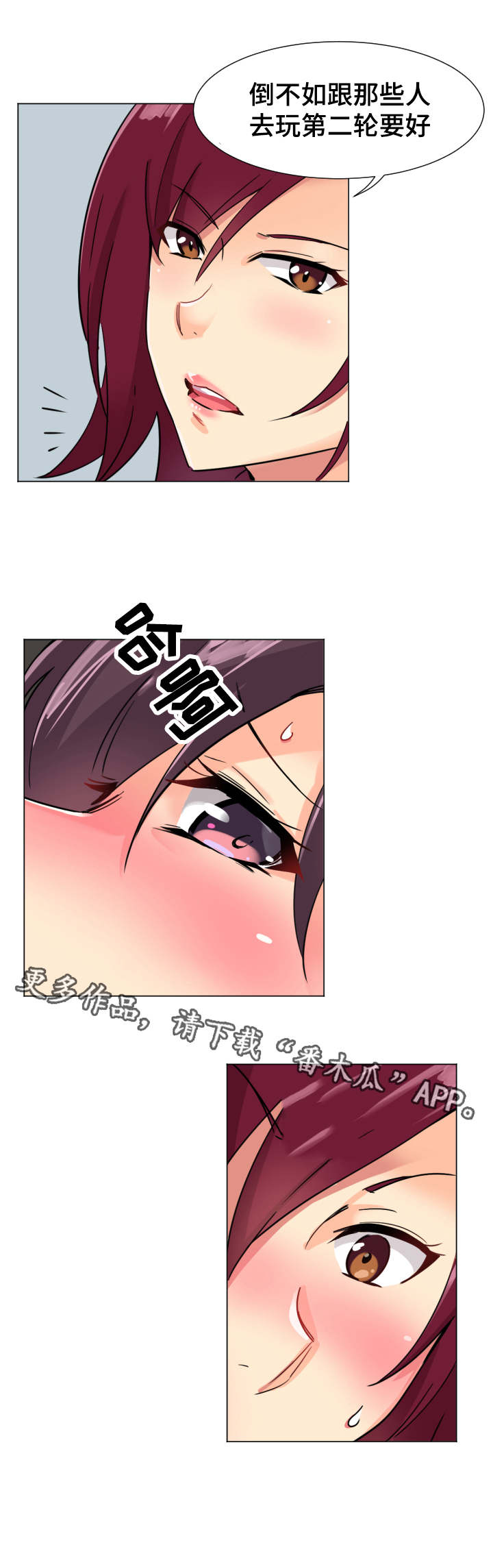 第18章：旅行开始2