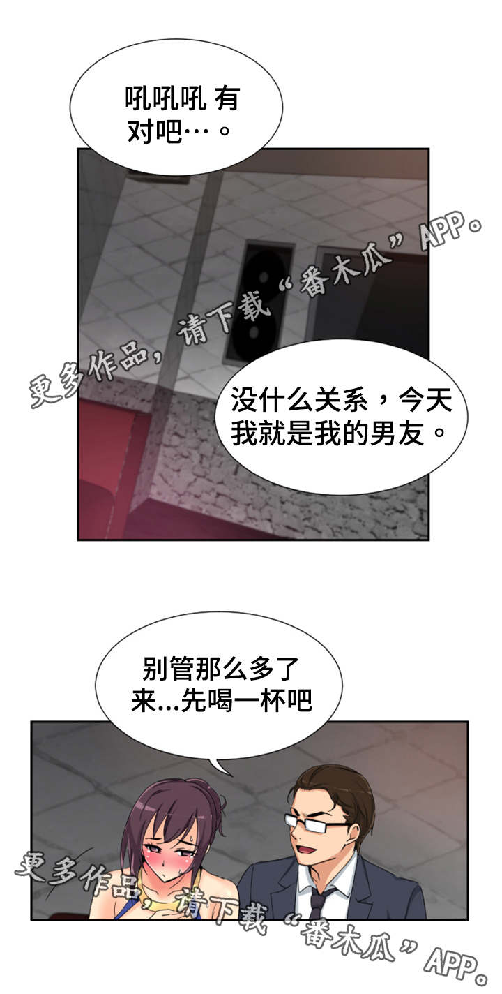 第52章：入戏1