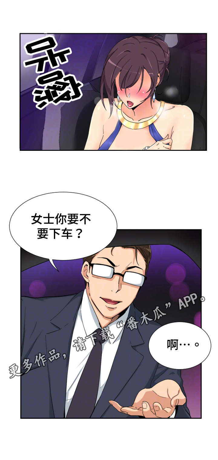 第50章：酒精测试9