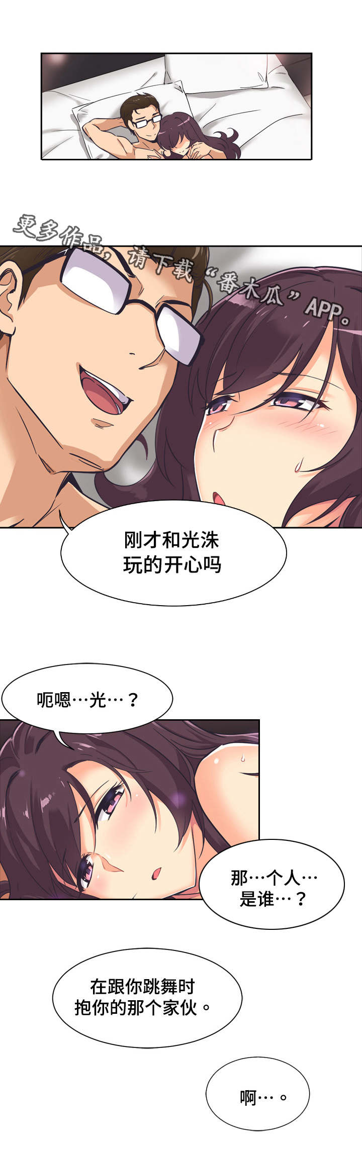 第10章：咸猪手13