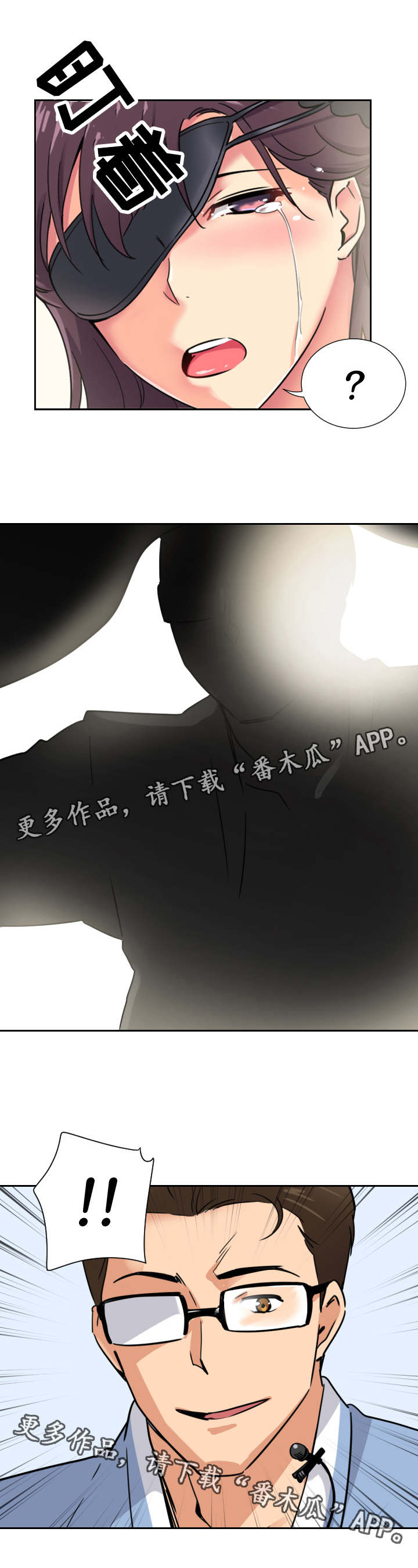 第16章：奇怪的感觉10