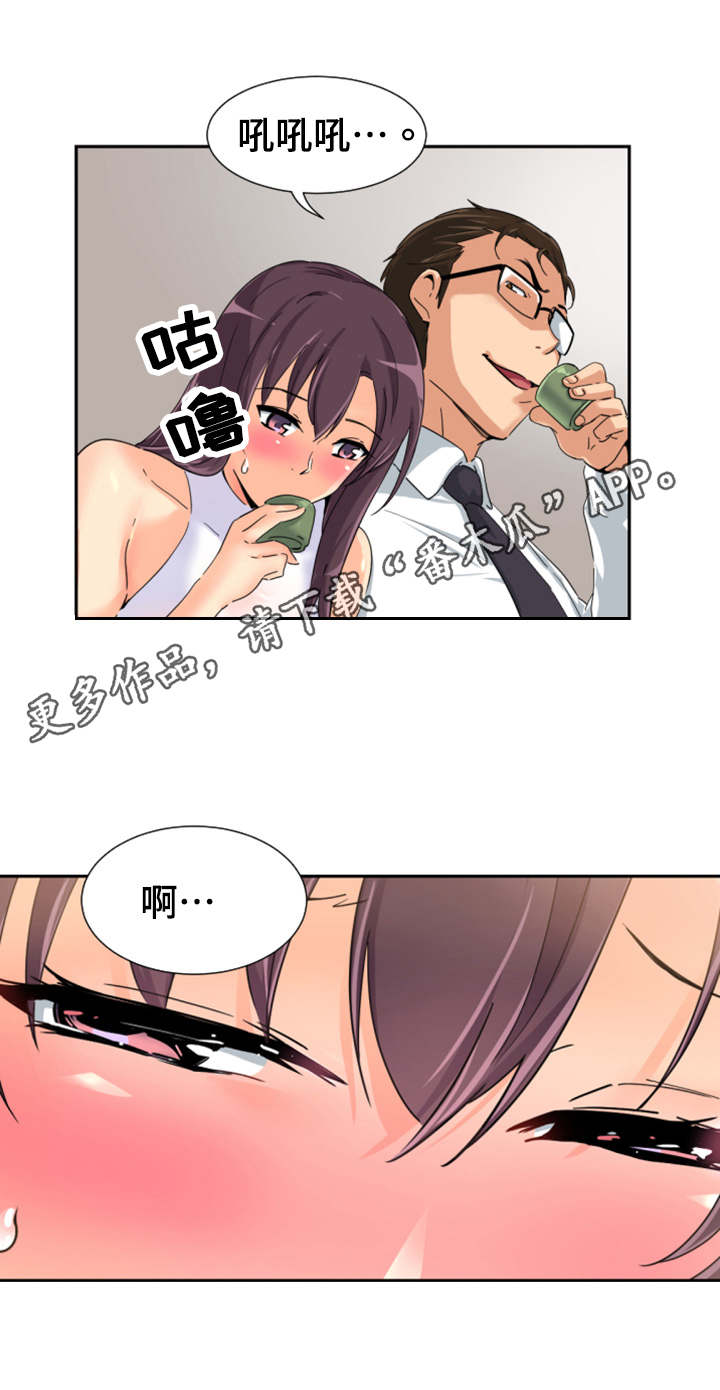 第42章：日料店5