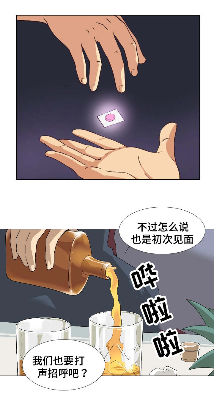 第1章：婚前派对15