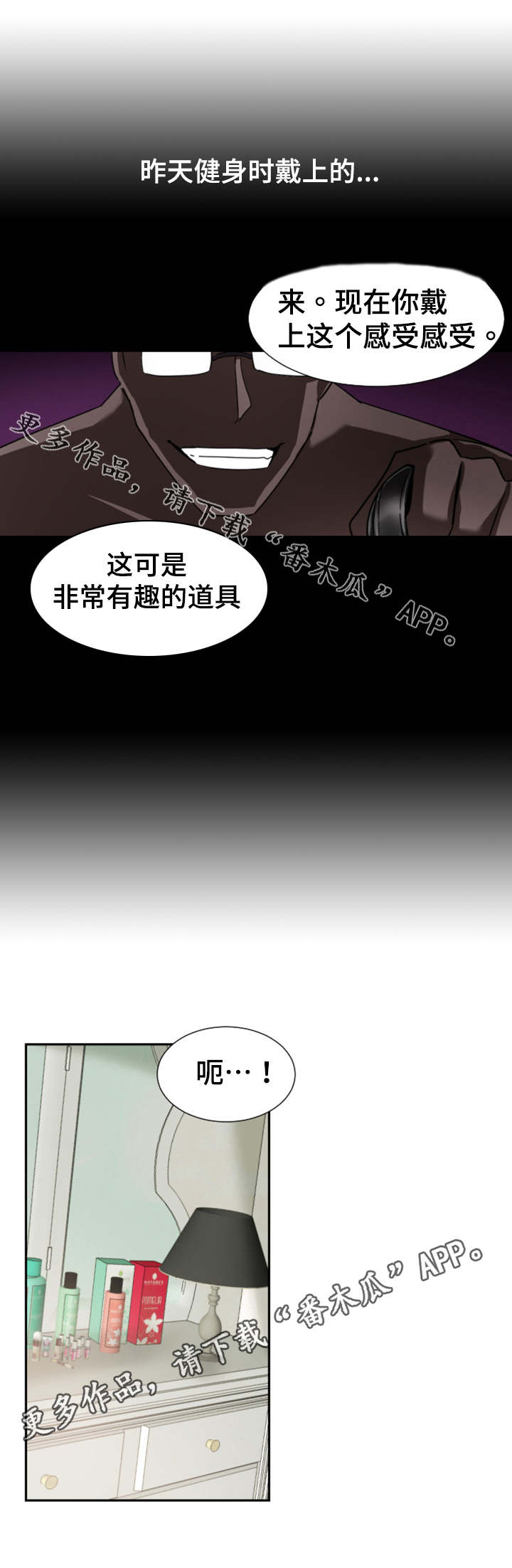 第35章：道具3