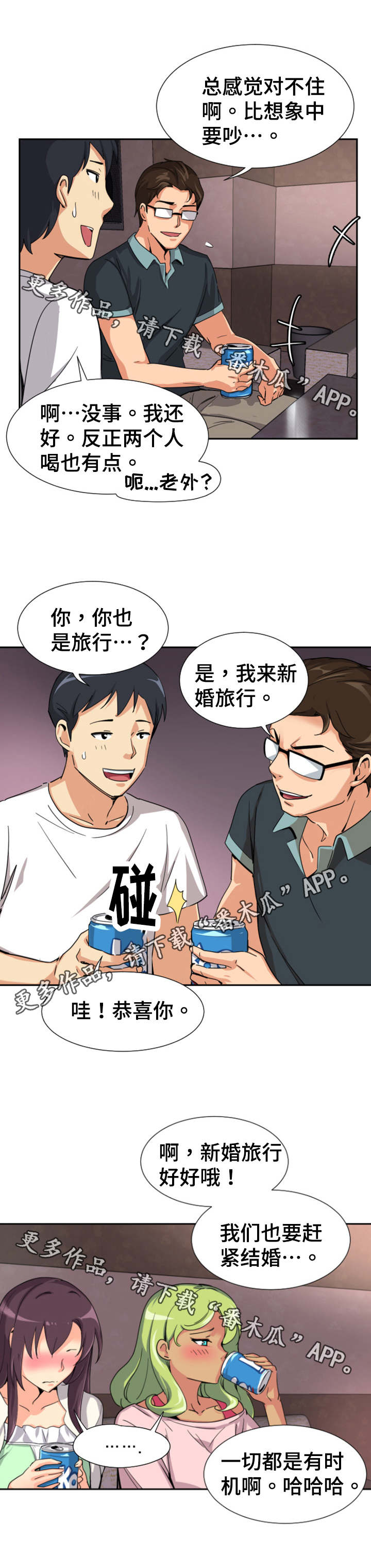 第24章：酒会3