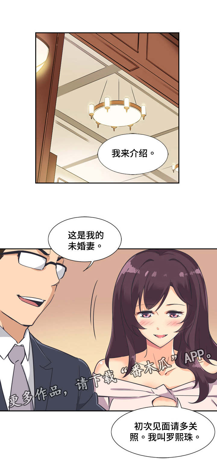 第8章：聚餐8
