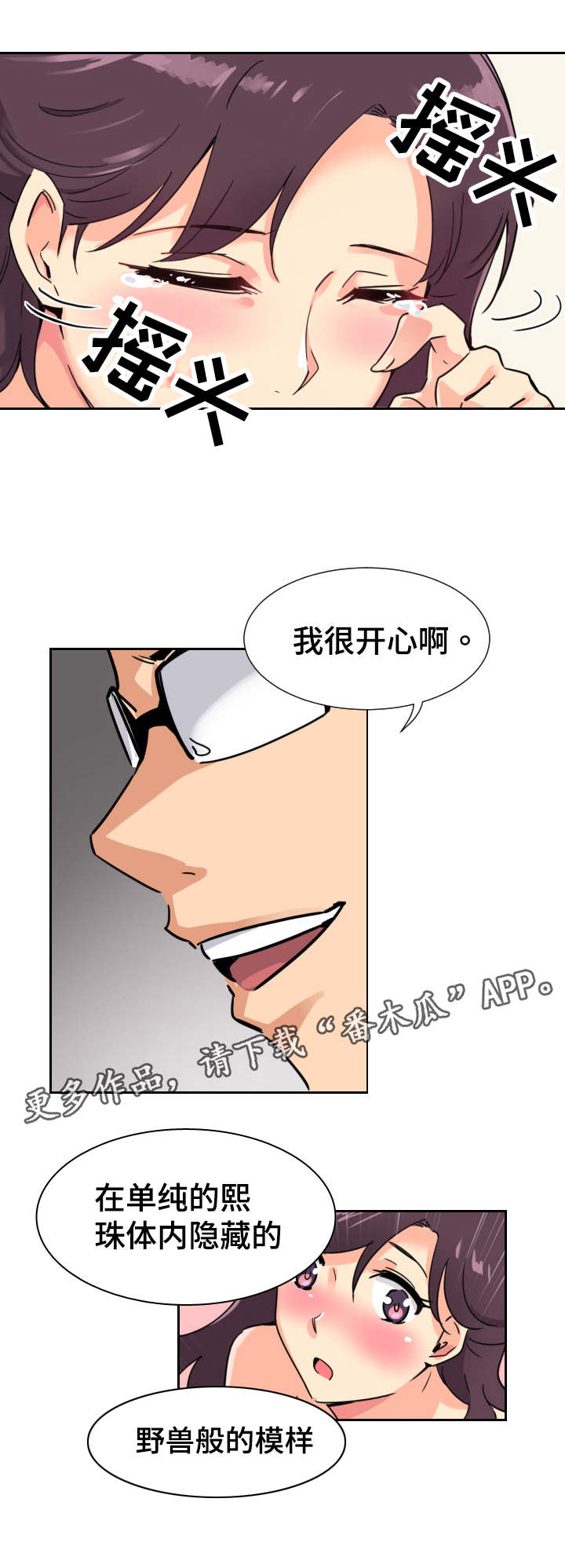 第17章：真相2