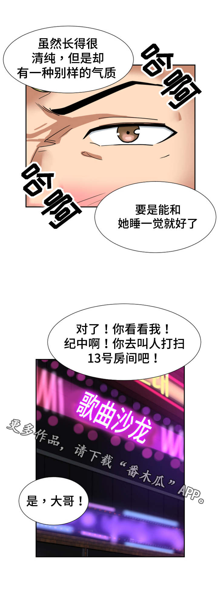 第51章：演戏7