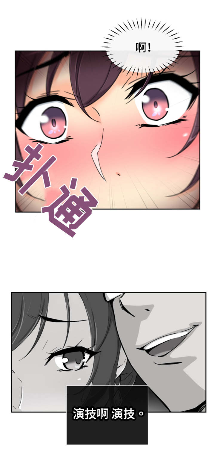 第51章：演戏11