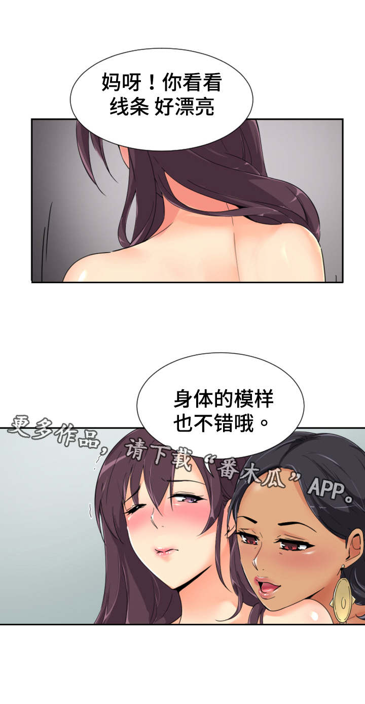 第48章：梳妆打扮10