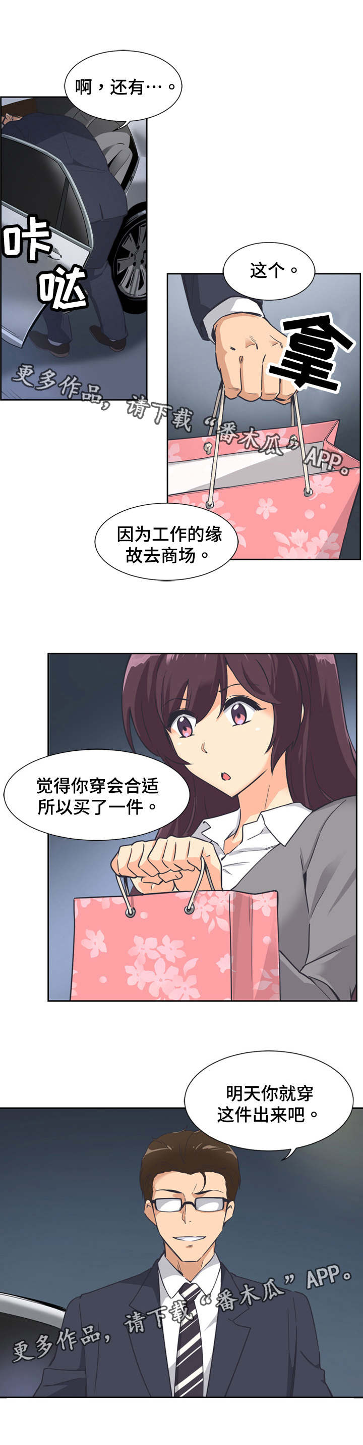 第8章：聚餐3