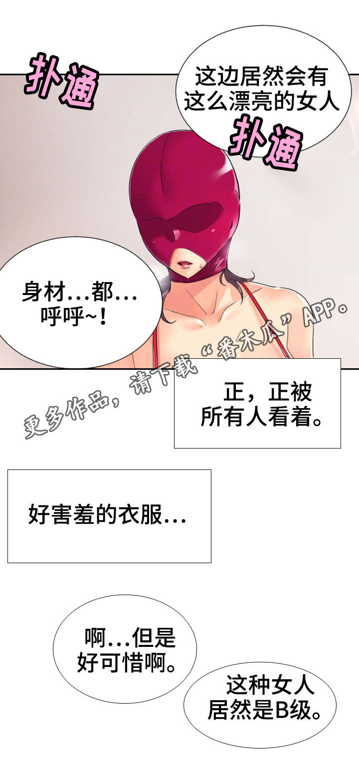 第58章：获得重生8