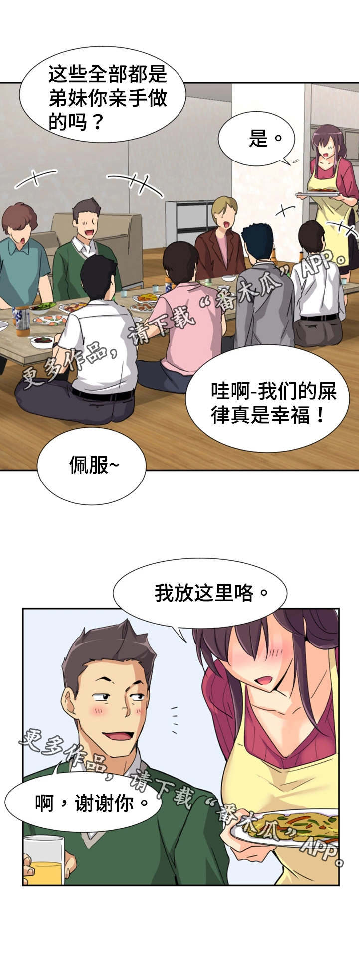 第29章：祝贺乔迁1