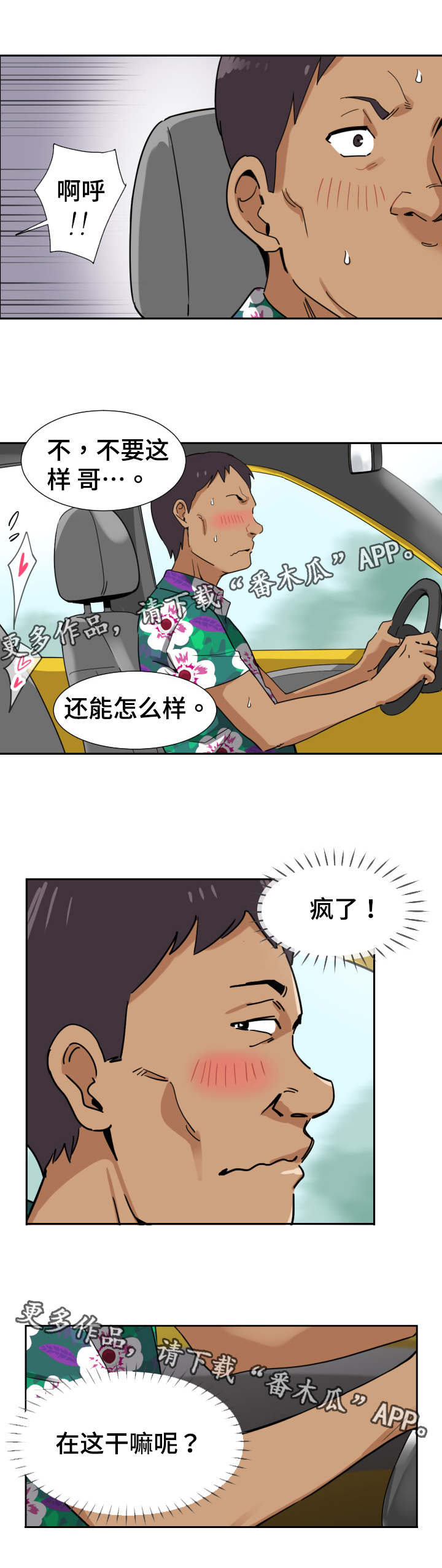 第19章：出租车0