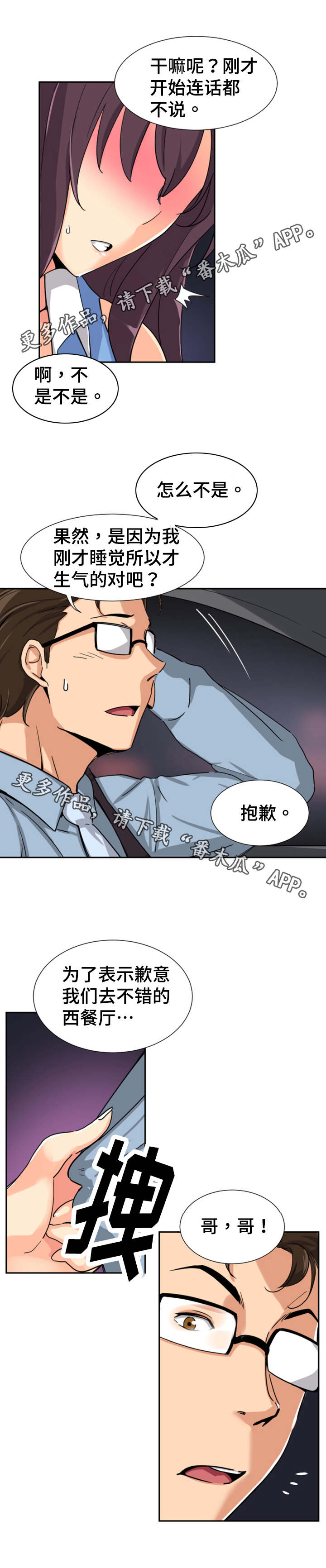 第33章：健身器材1