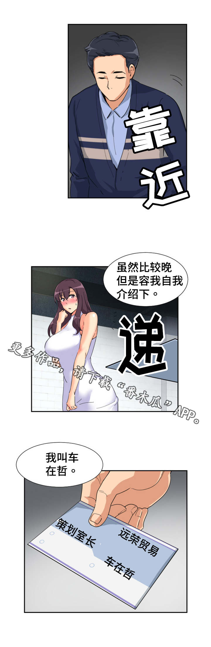 第39章：模特2