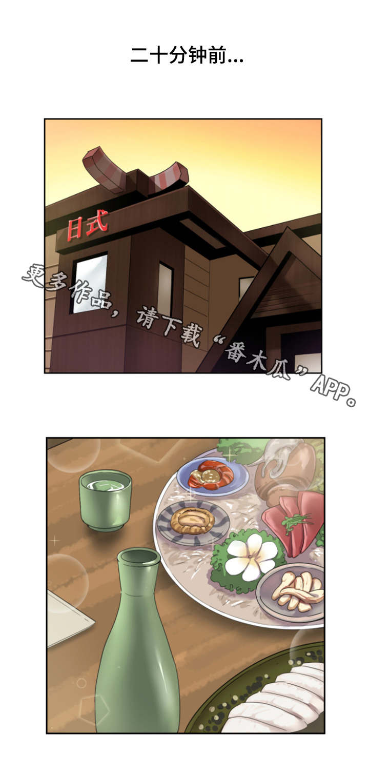 第42章：日料店8