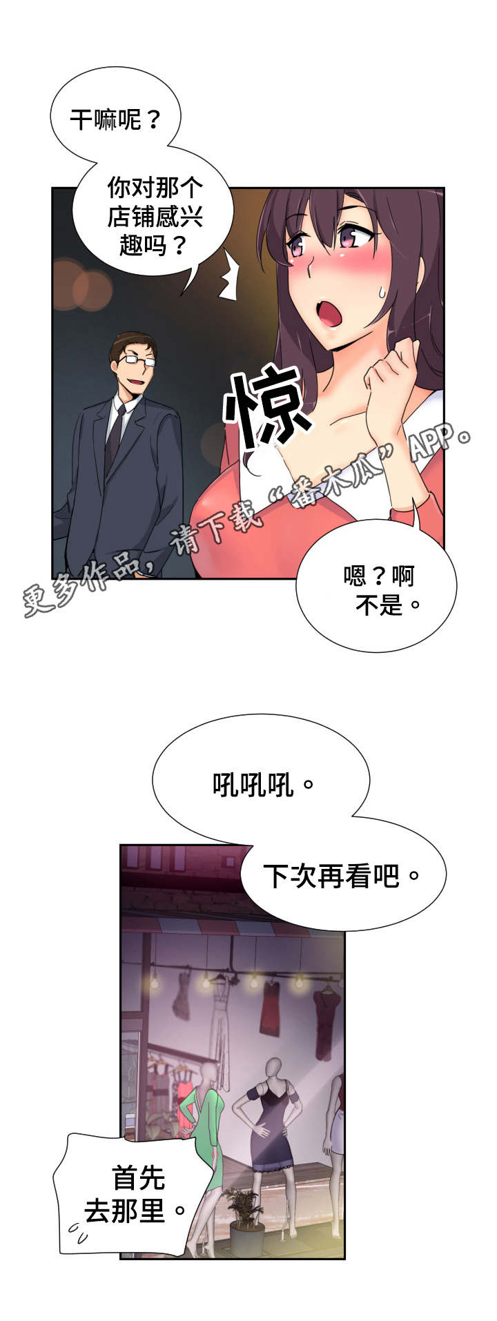 第47章：裁缝店8