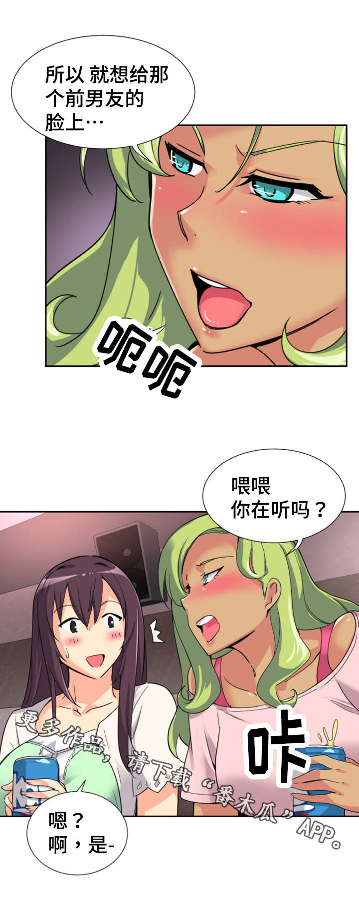 第24章：酒会6