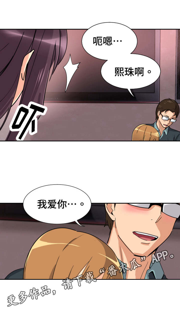 第25章：醒来8