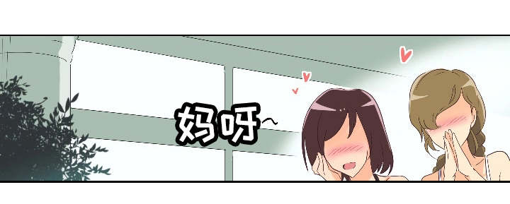 第1章：婚前派对2