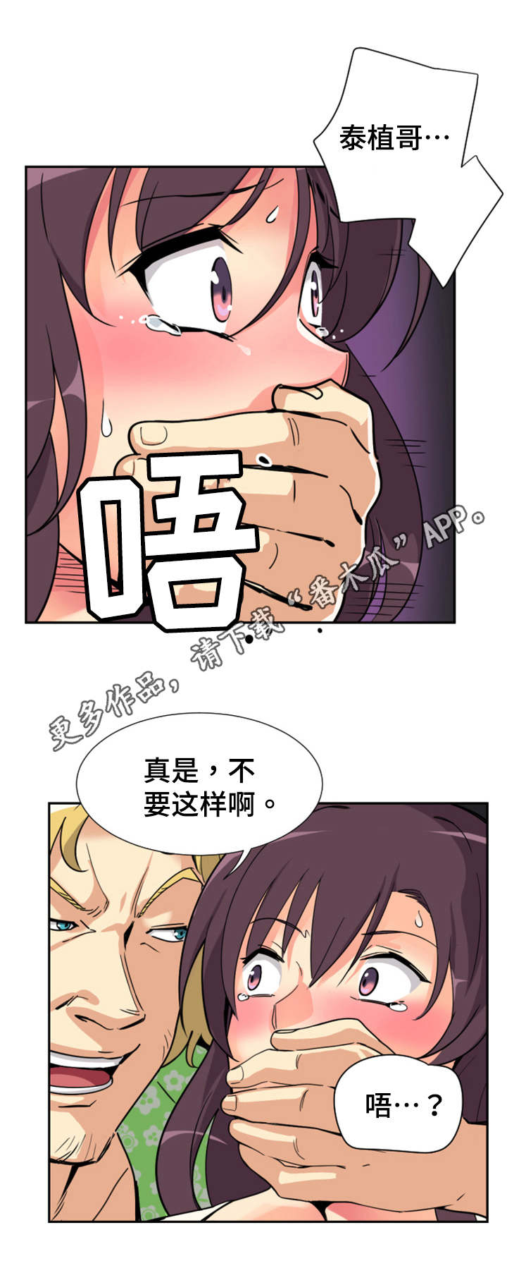 第25章：醒来1
