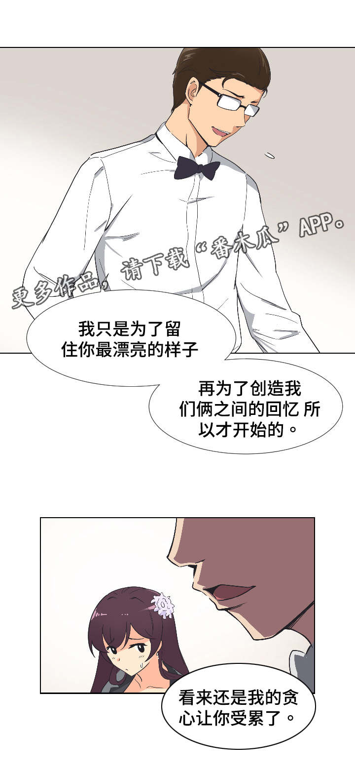 第5章：害羞15