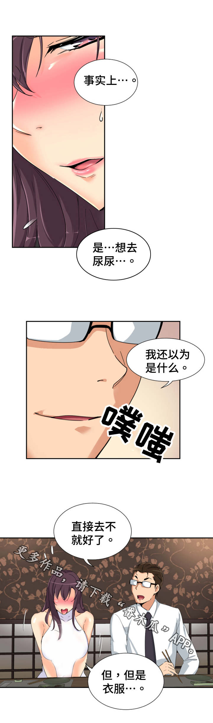 第43章：店员的注视7