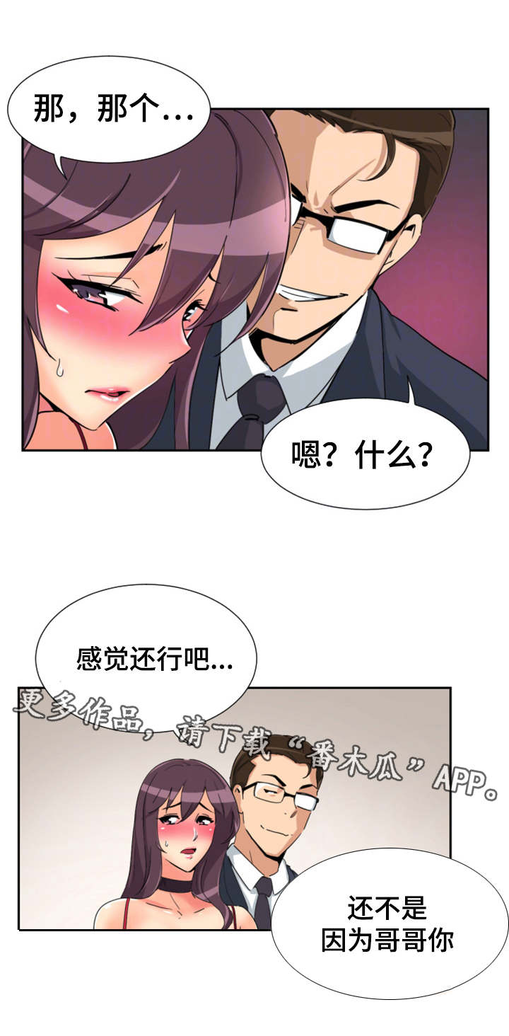 第57章：慈善晚会3