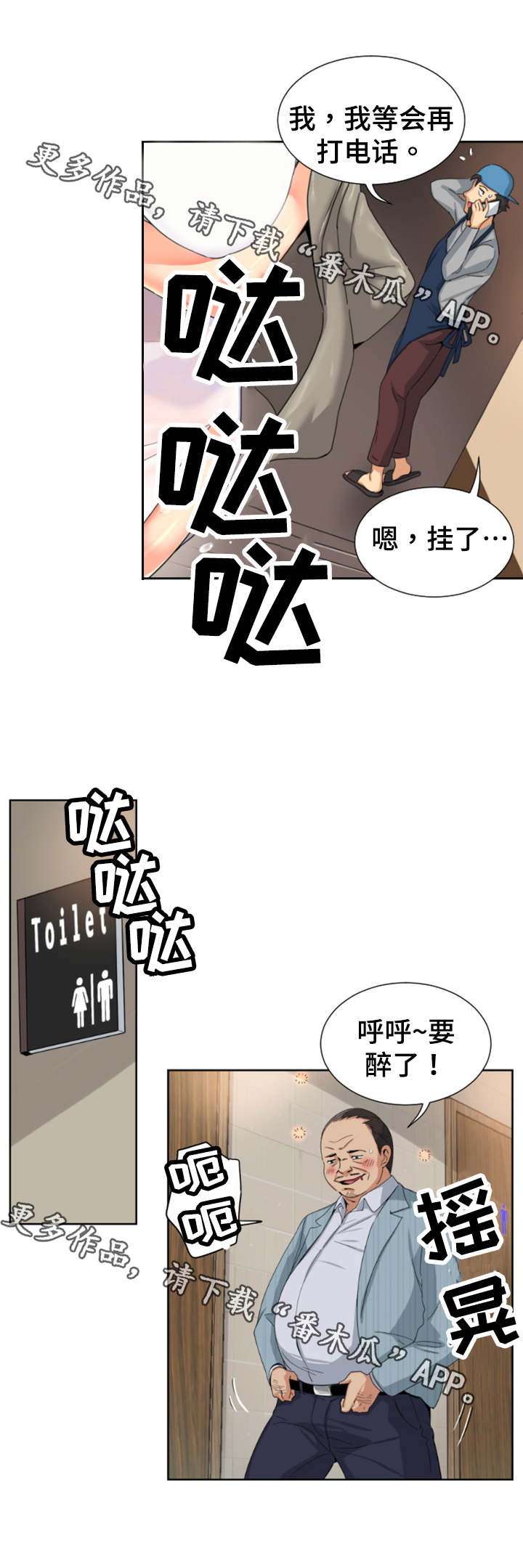 第44章：厕所3