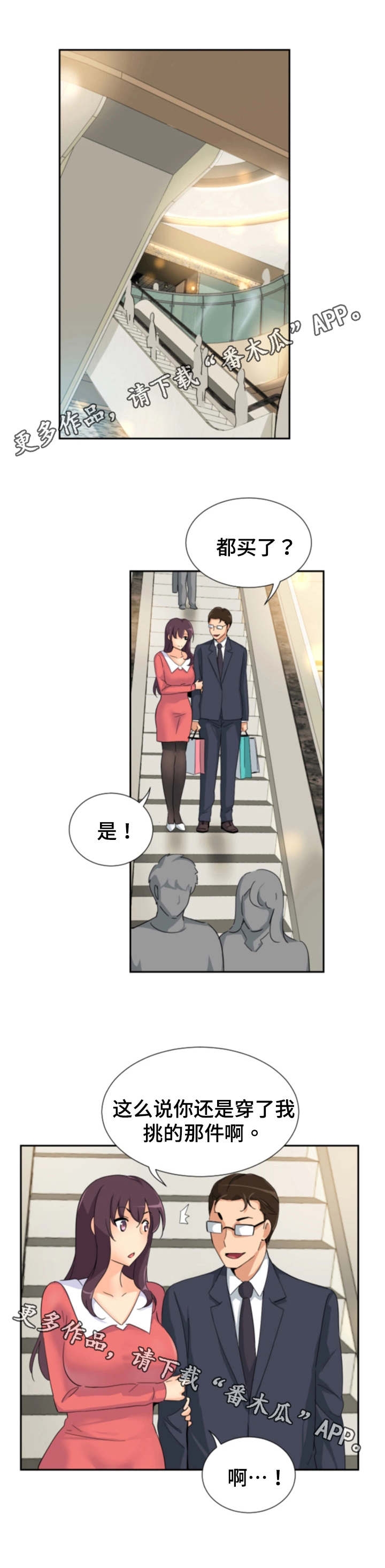 第46章：买衣服8
