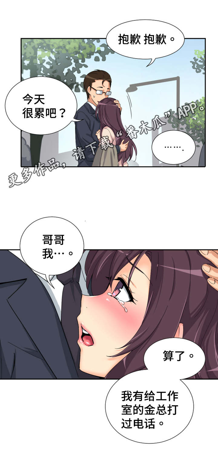 第41章：提前回国9