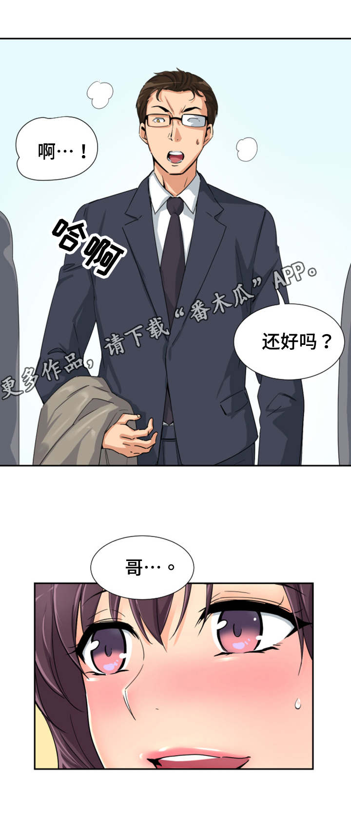 第41章：提前回国7