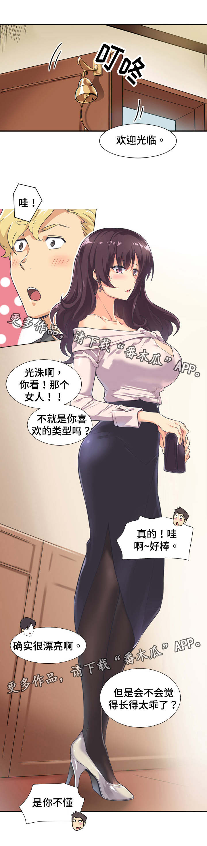 第8章：聚餐5