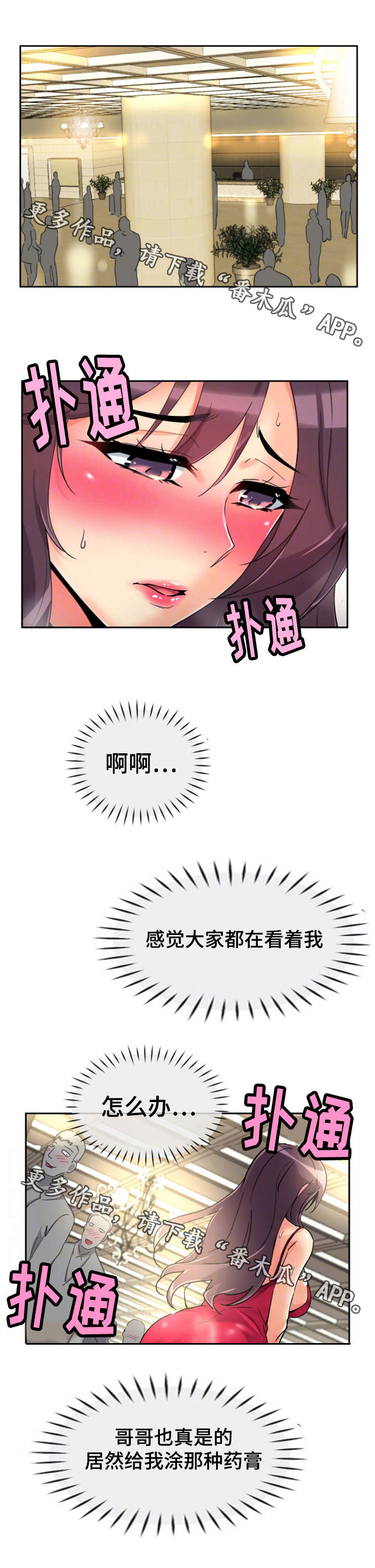 第57章：慈善晚会0