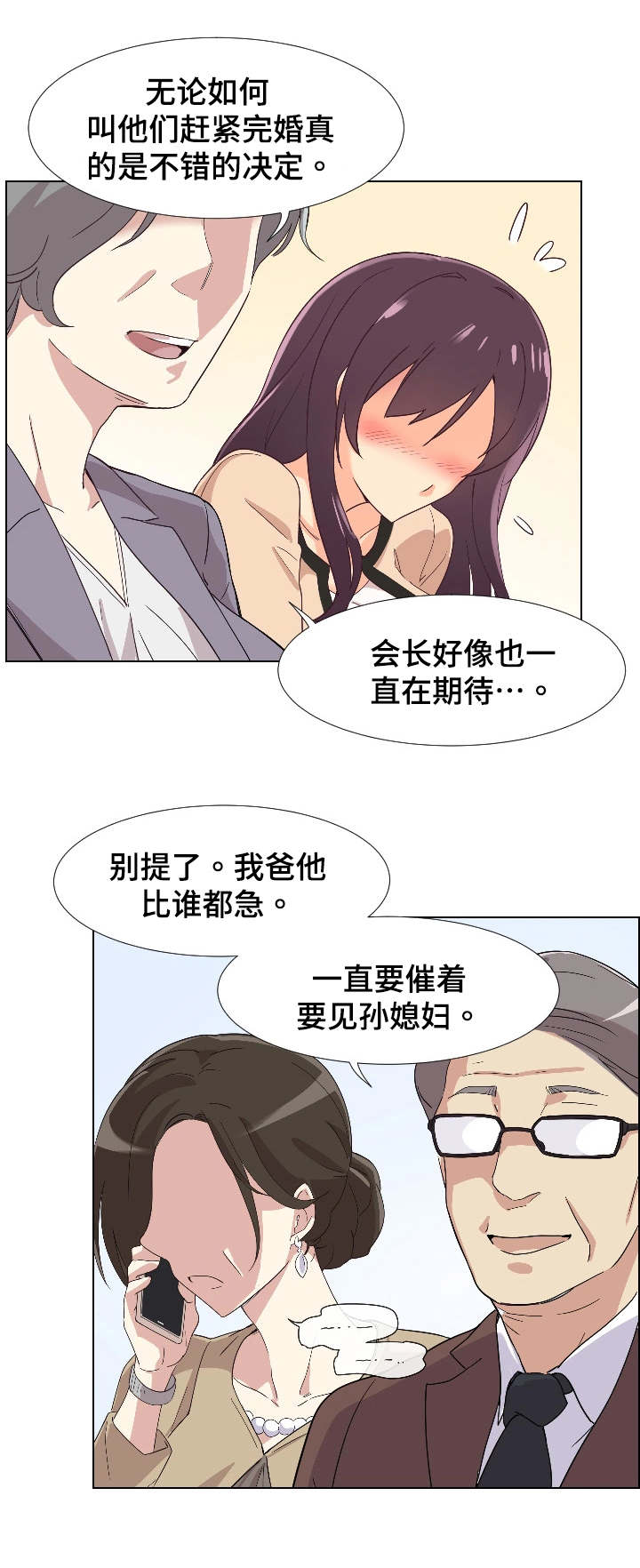 第2章：意外13