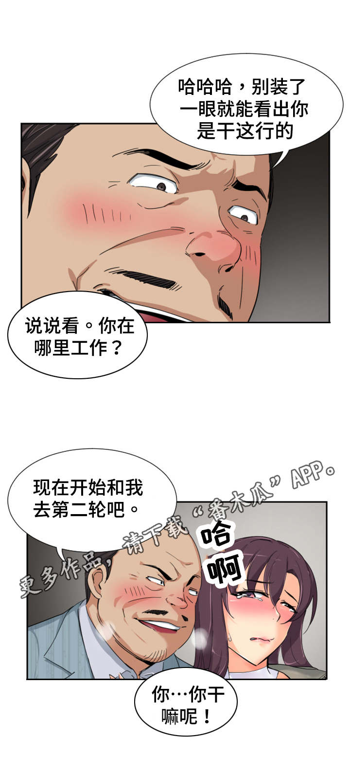 第45章：尾随3