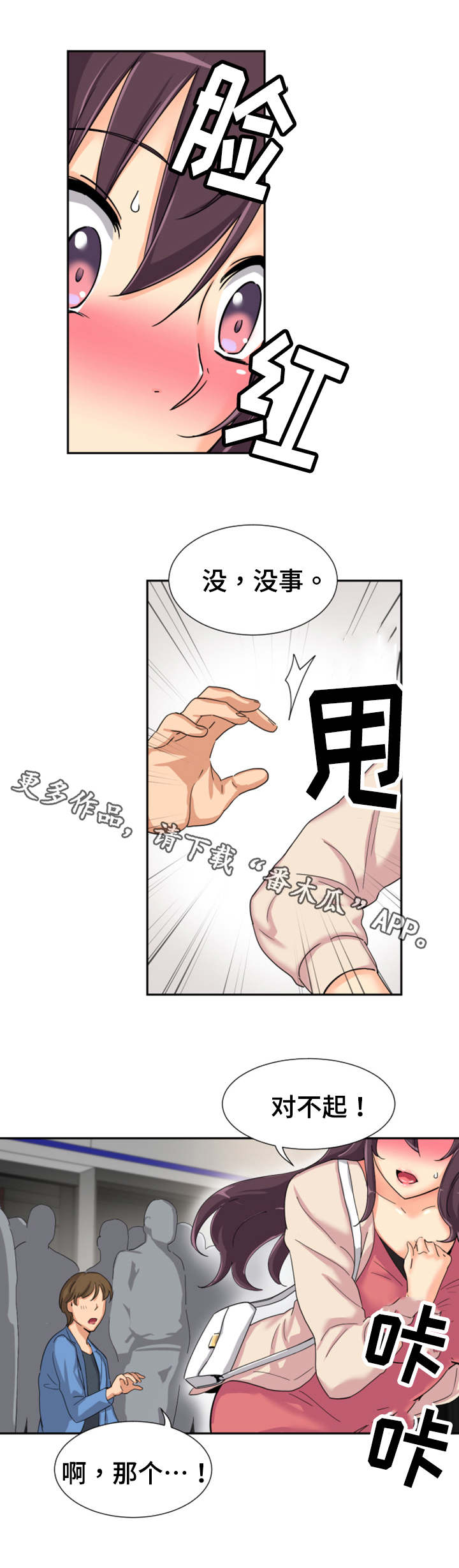 第37章：地铁7
