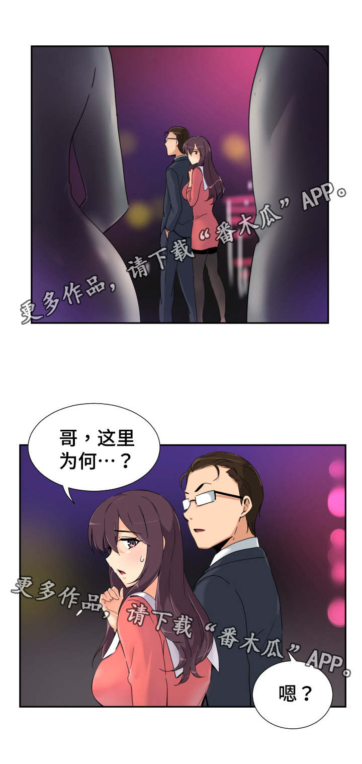 第47章：裁缝店1