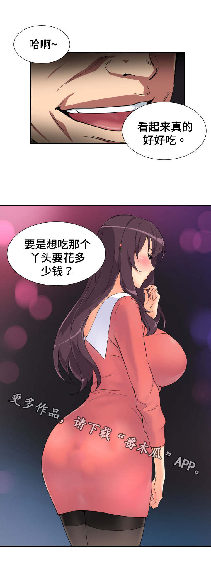 第47章：裁缝店4