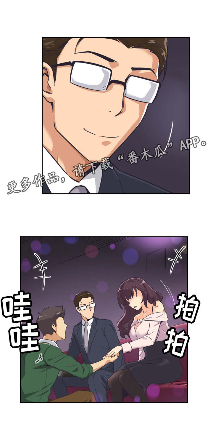 第10章：咸猪手2