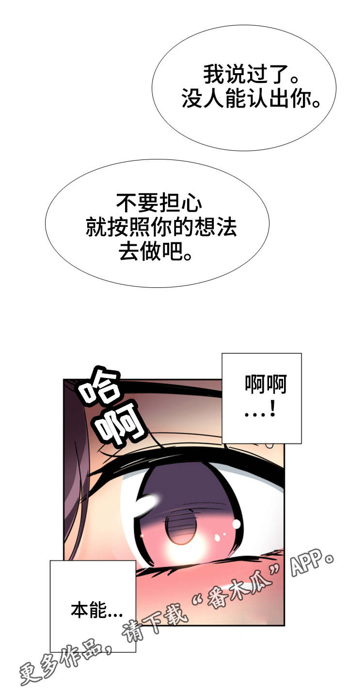 第58章：获得重生13