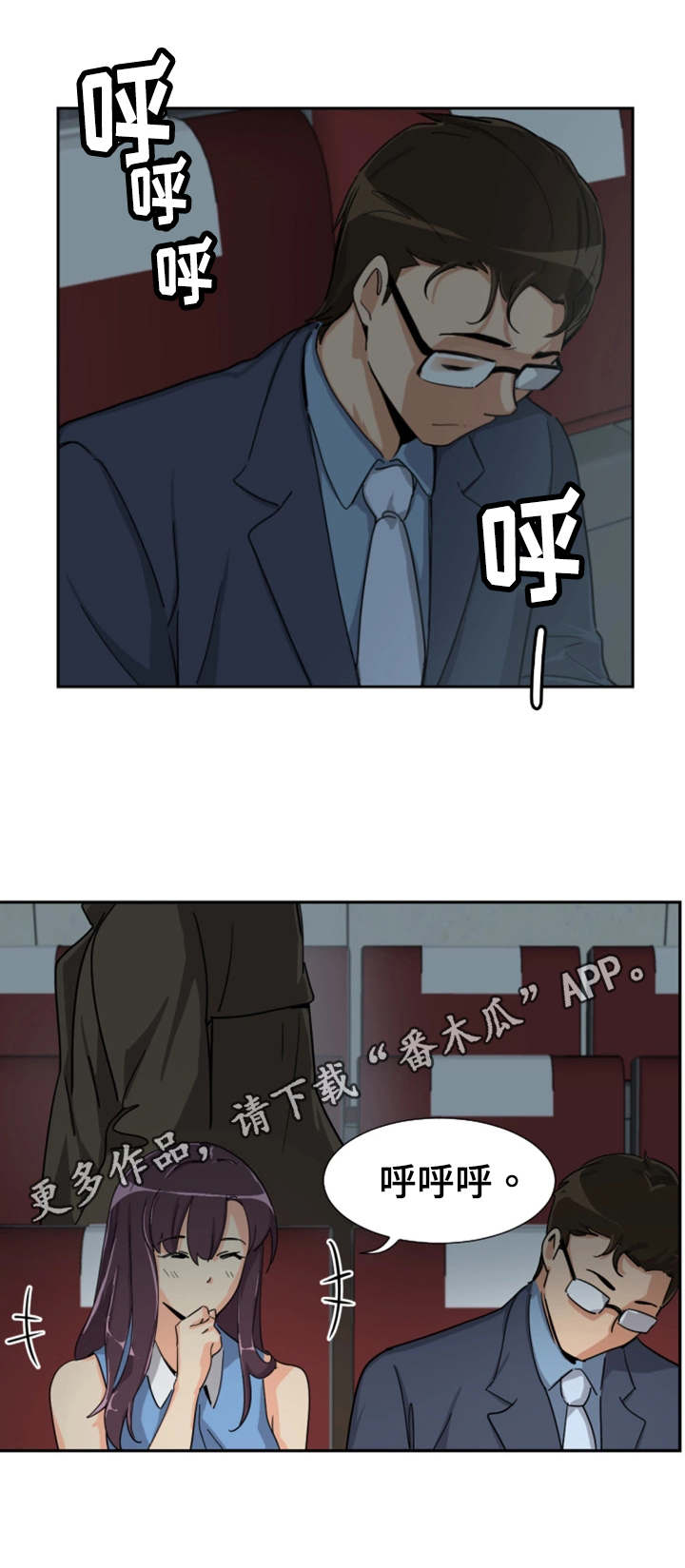 第31章：流氓5