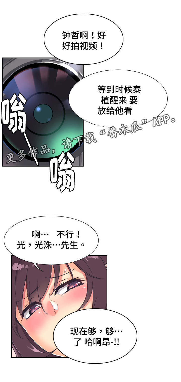 第11章：光洙7