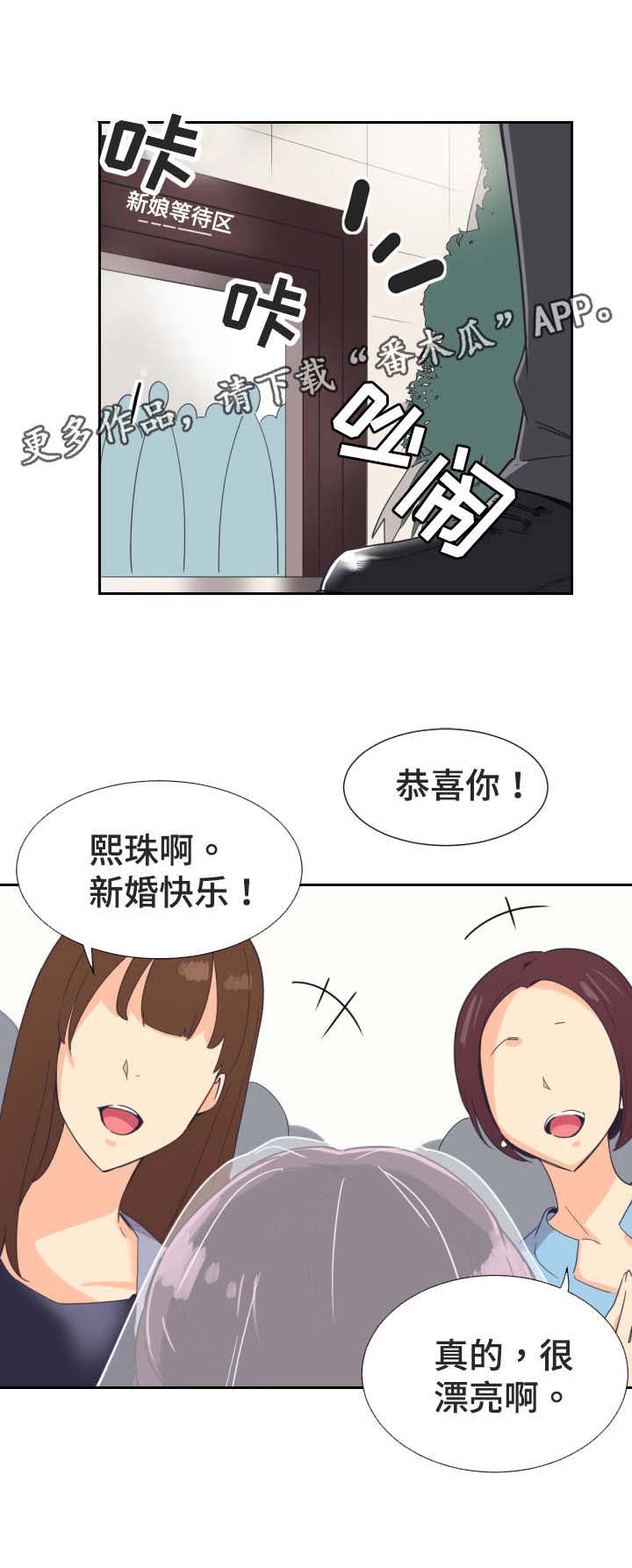 第13章：婚礼9