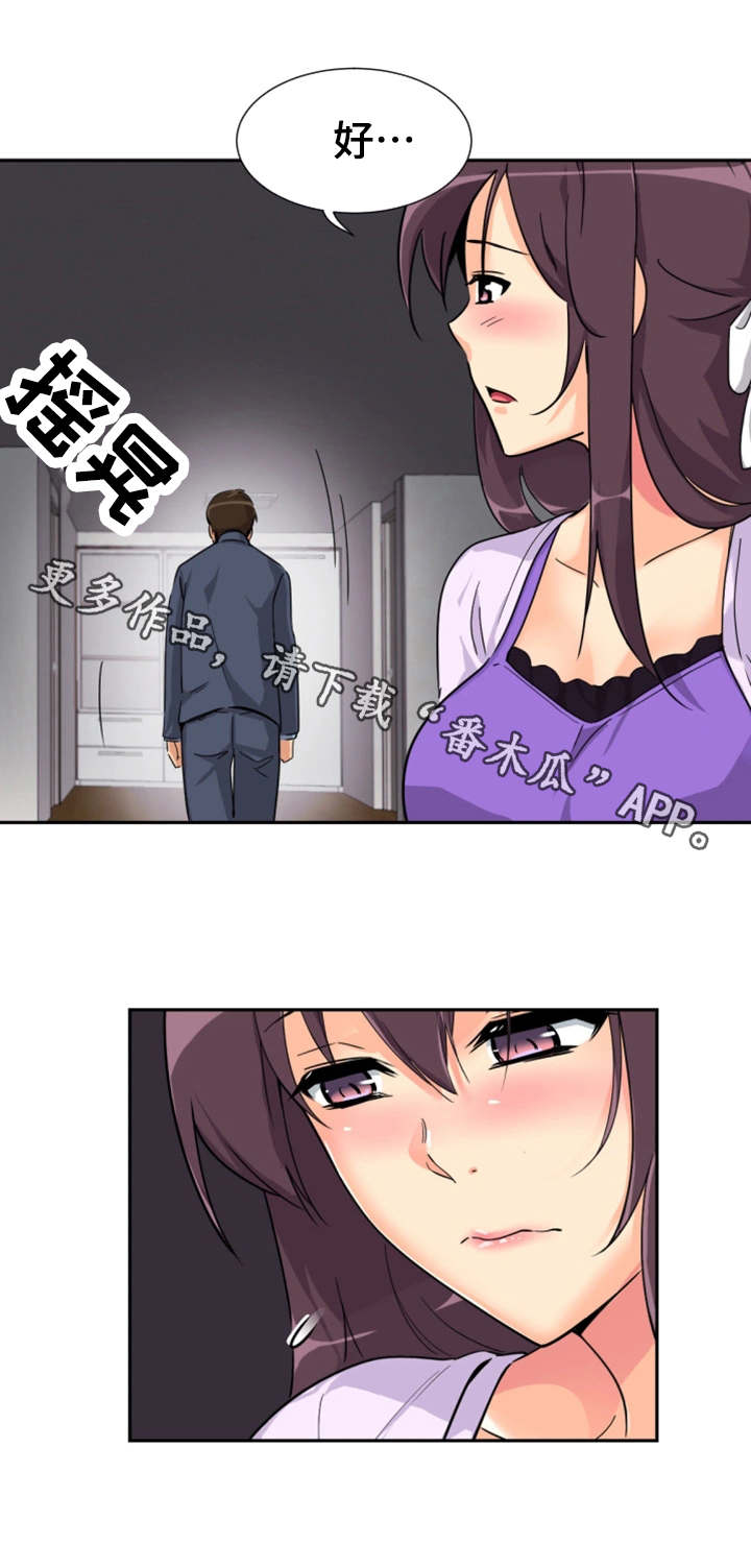 第28章：忍耐1
