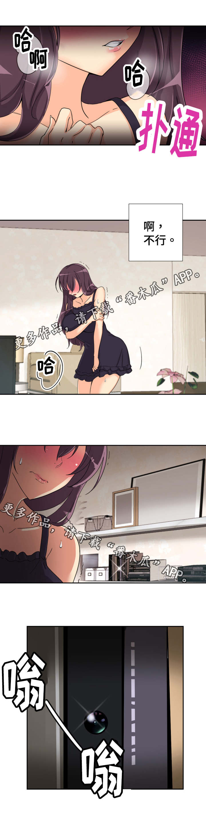 第35章：道具7
